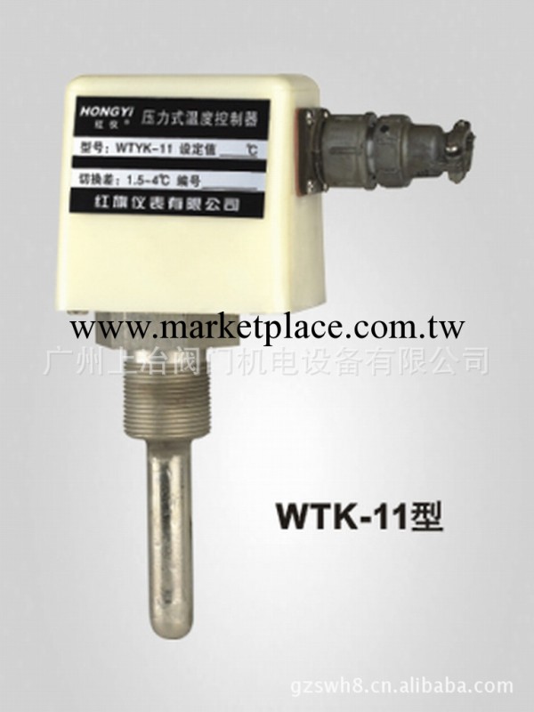 供應WTYK-11壓力式溫度控制器工廠,批發,進口,代購