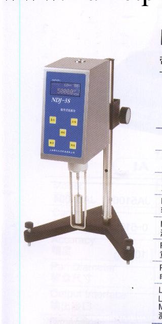 廠傢批發供應東莞，惠州，深圳數字黏度計NDJ-5S工廠,批發,進口,代購