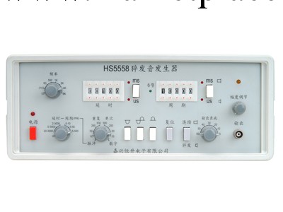 國產HS5558型猝發音發生器HS5558工廠,批發,進口,代購