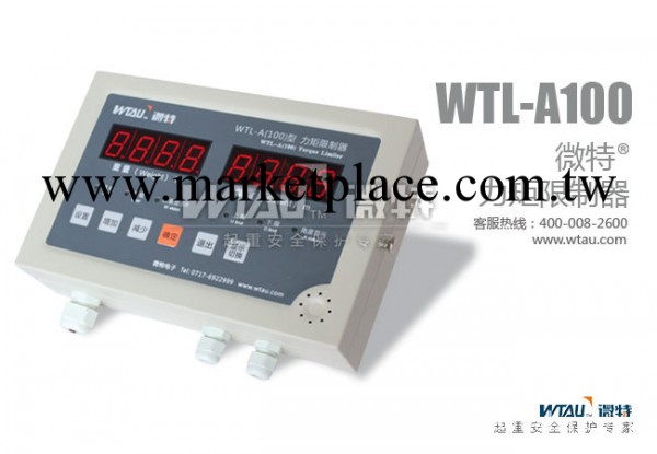 WTL-A100力矩限制器(2路標準)工廠,批發,進口,代購