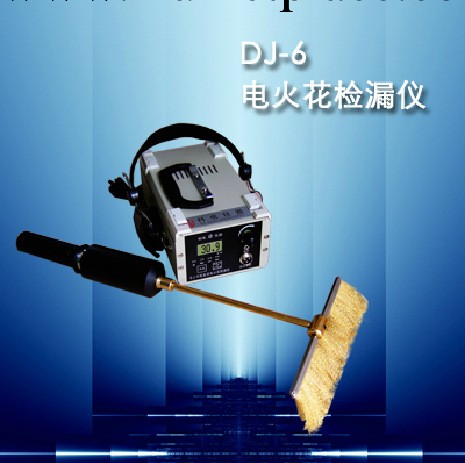 科電DJ-6B 防腐塗層檢漏機 電火花防腐層檢漏機電火花檢測機工廠,批發,進口,代購