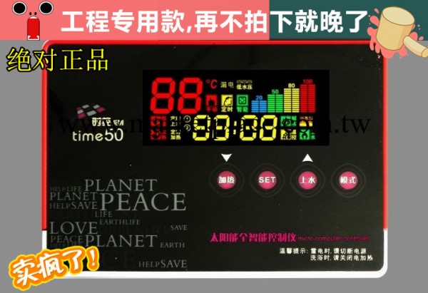 海鹽機表廠傢直銷時控50電加熱、北京時間太陽能全自動上水機工廠,批發,進口,代購