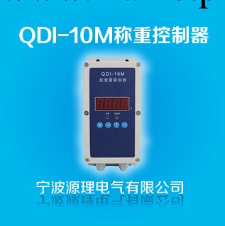 QDI-10M超限報警器工廠,批發,進口,代購