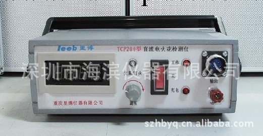 《廠傢直銷》電火花檢測機TCP200電火花測試機工廠,批發,進口,代購