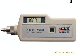 供應勝利測振機VC63工廠,批發,進口,代購