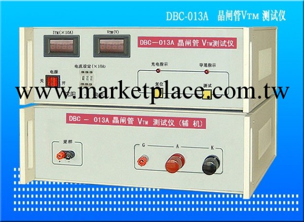 DBC-013A   晶閘管VTM VFM測試機工廠,批發,進口,代購