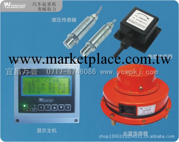 廠傢直銷TLXSY型隨車吊吊車電腦(油壓取力)工廠,批發,進口,代購