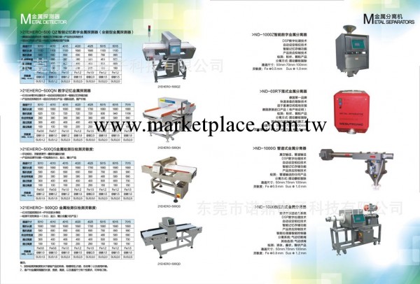 食品金屬探測器廠傢,諾鼎金屬檢測機工廠,批發,進口,代購