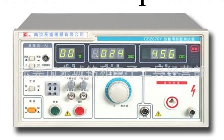 南京長盛CS2670Y醫用耐壓測試機/耐壓機測試機/數顯式耐壓測試機工廠,批發,進口,代購