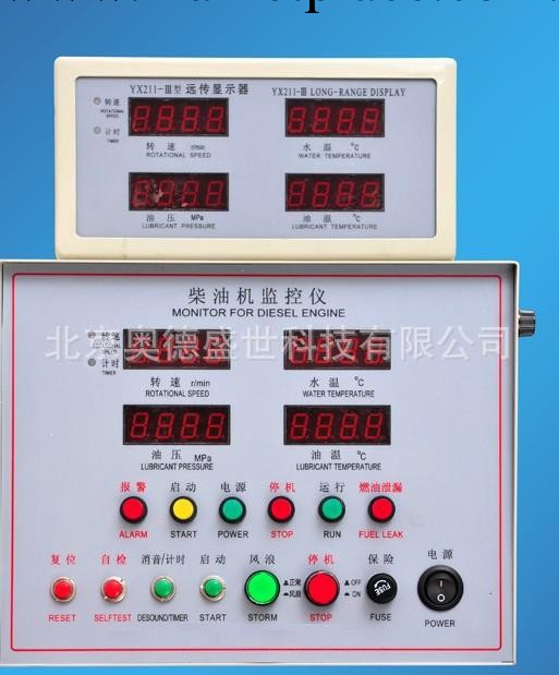 SS-ED211E2   柴油機監控機 柴油機檢測機 廠傢直銷工廠,批發,進口,代購