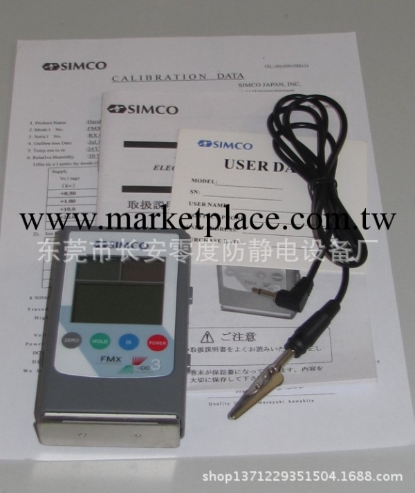 原裝SIMCO FMX-003靜電測試機、靜電測試機原裝正品不是包退賠工廠,批發,進口,代購