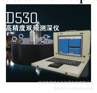 華測D530高精度雙頻測深機工廠,批發,進口,代購