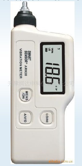 AR920手持式測振機/天津山東河北便攜式測振機工廠,批發,進口,代購