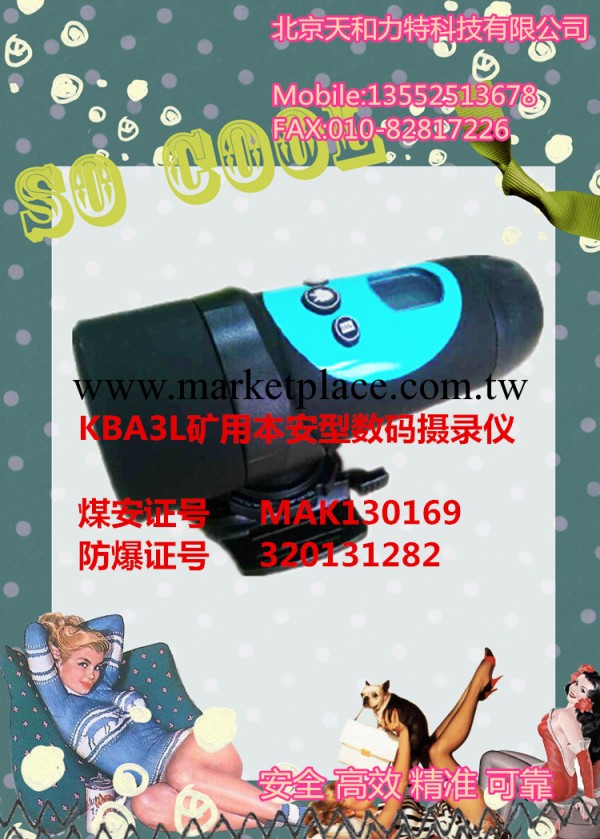 廠傢批發高速、高清、防水 KBA3L礦用本安型數位攝錄機 廠傢報價工廠,批發,進口,代購