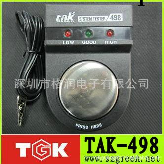 TGK一級代理TAK-498靜電腕帶測試機,人體靜電測試機手腕帶測試機工廠,批發,進口,代購