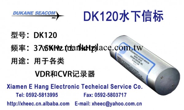 供應DK120水下定位聲納信標工廠,批發,進口,代購