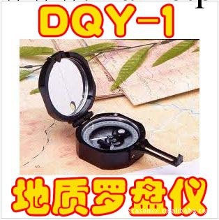 秒殺DQY-1型地質羅盤機(哈光出品)戶外登山指南針專業地質羅盤機工廠,批發,進口,代購