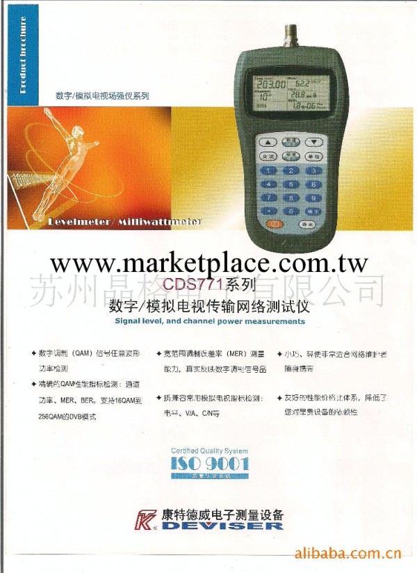 誠征CDS711系列手持式數字模擬電視傳輸網路測試機銷售代理工廠,批發,進口,代購