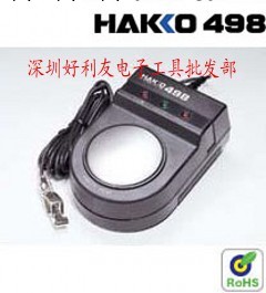 日本原裝正品 白光HAKKO 498靜電測試機 白光498靜電手腕帶測試機工廠,批發,進口,代購