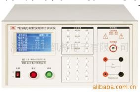 YD9880系列程控安規綜合測試機工廠,批發,進口,代購