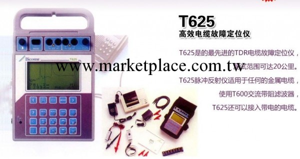 T625高效電纜故障定位機 TDR電纜故障定位機，測試范圍可達20公裡工廠,批發,進口,代購