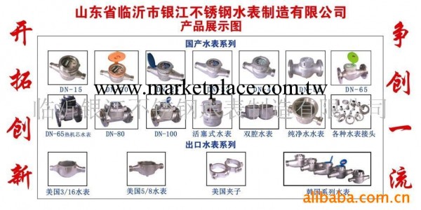 供應其他流量機表 水表機表 廠傢直銷工廠,批發,進口,代購