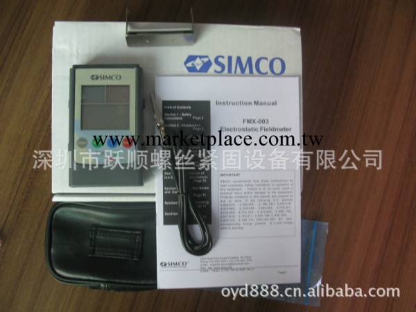 SIMCO靜電測試機,FMX-003靜電測試機工廠,批發,進口,代購
