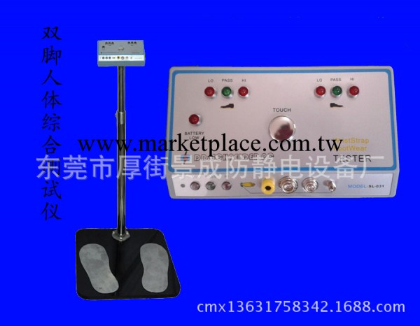 SL-031防靜電鞋電阻測試機 雙腳人體綜合測試機 人體靜電測試機工廠,批發,進口,代購