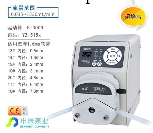 供應標準型蠕動泵BT300N 實驗室專用 分析機器配套產品工廠,批發,進口,代購