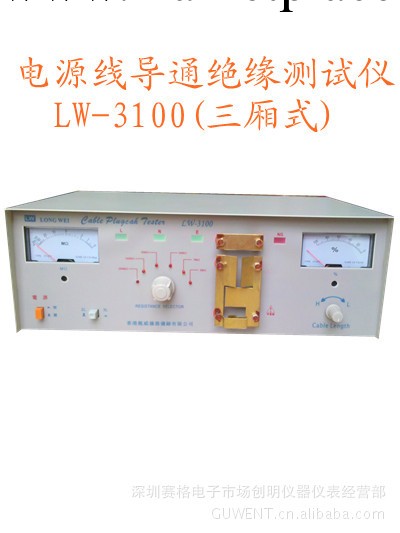 電源線導通絕緣測試機LW-3100（三相式），測試速度快，操作簡單工廠,批發,進口,代購