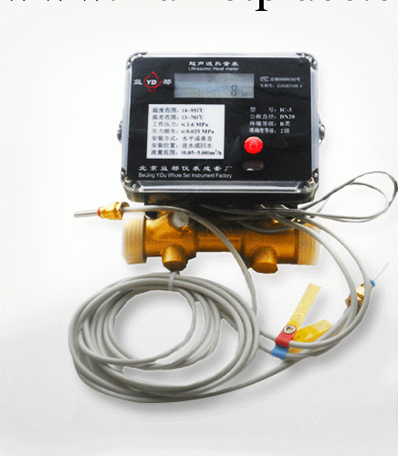北京益都 廠傢直銷 超音波熱量表 戶用熱表 機械熱量表單流DN20工廠,批發,進口,代購