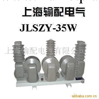 供應JLSZY-35W型戶外乾式組合高壓計量箱(圖)工廠,批發,進口,代購