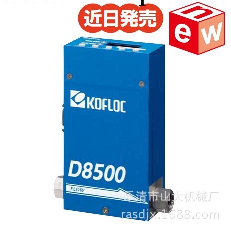 現貨日本KOFLOC電子式流量計 8500MC-0-2-2正品工廠,批發,進口,代購