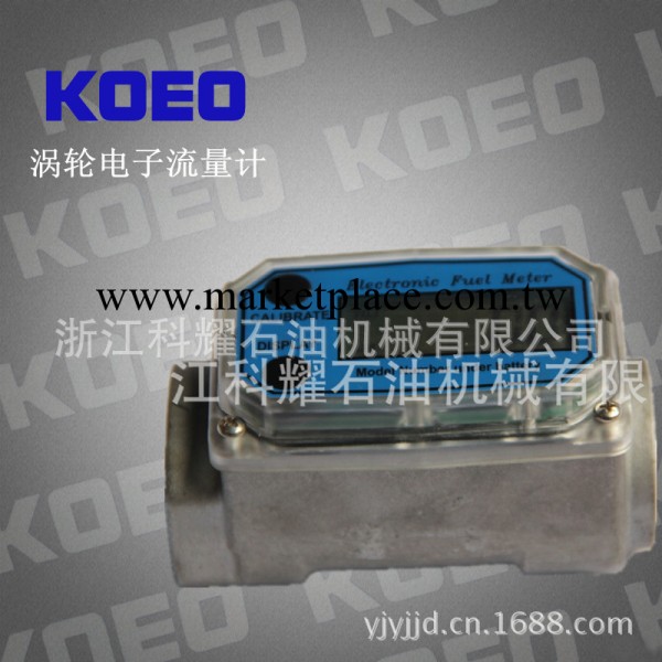 【KOEO/科耀】供應渦輪電子流量計柴油流量表TEM-25/40供應直銷廠工廠,批發,進口,代購