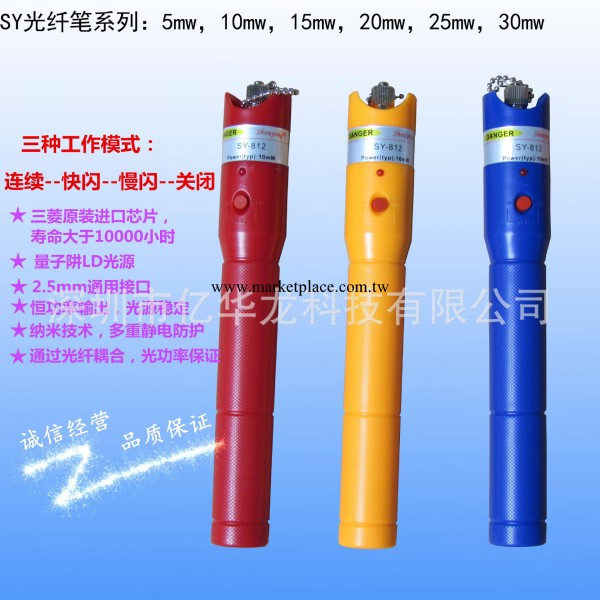廠傢生產光纖筆，紅光筆，光纖故障檢測筆，10mw~30mw工廠,批發,進口,代購