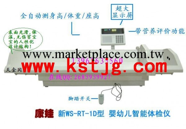 供應康娃嬰兒電子秤 WWS-RT-1D0-3歲臥式測試身高體重體檢機工廠,批發,進口,代購