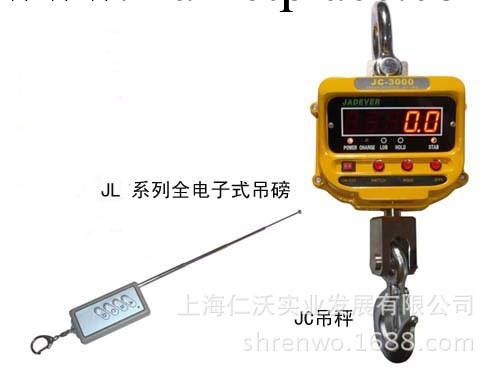 廈門鈺恒JC-5000kg吊鉤稱 JC直視電子吊秤工廠,批發,進口,代購