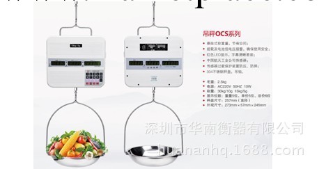 電子秤/中字牌30KG吊秤工廠,批發,進口,代購