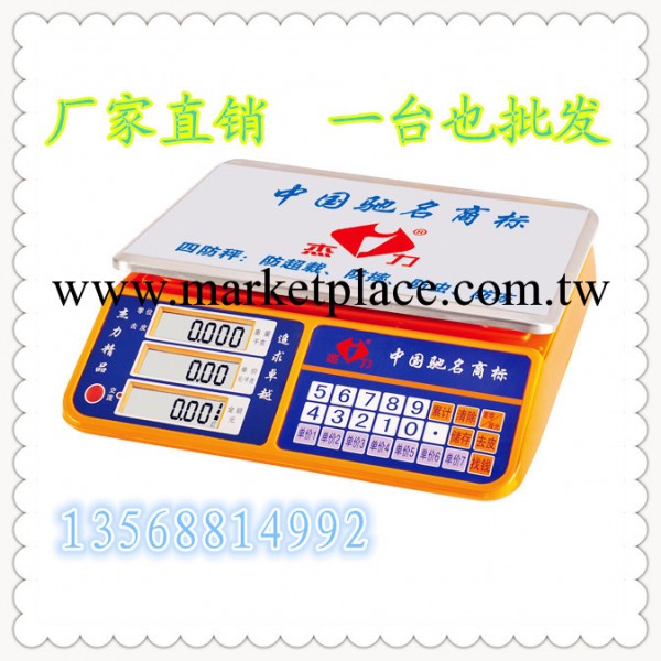 傑力903 30KG電子秤 超市秤用 集貿市場專用秤 計價秤工廠,批發,進口,代購