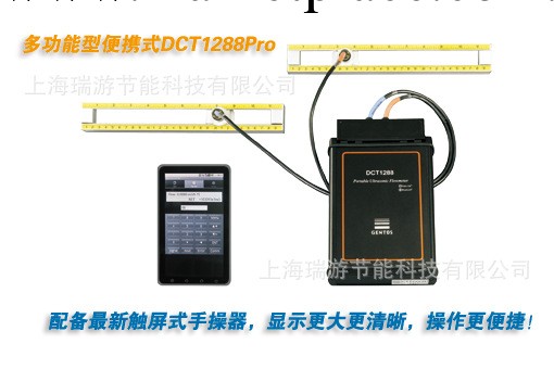 DCT1288Pro多功能型便攜式超音波流量計工廠,批發,進口,代購