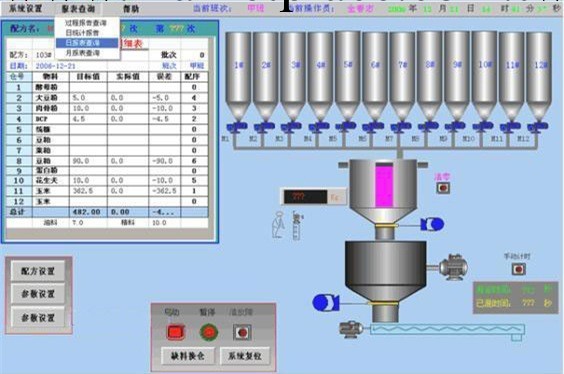 成都飼料配料設備廠電控設計安裝調試維修工廠,批發,進口,代購