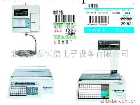 供應條碼秤批發・進口・工廠・代買・代購