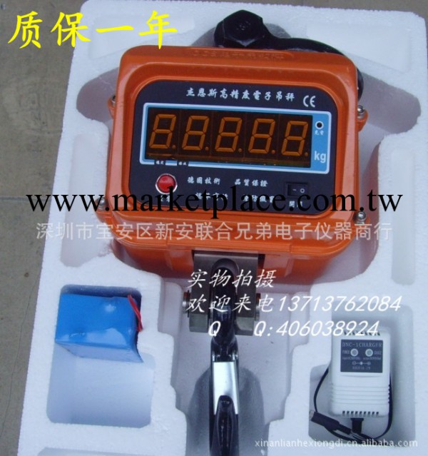 OCS電子吊稱 5噸電子吊稱 10噸吊稱，15噸電子吊磅，20噸吊勾稱工廠,批發,進口,代購