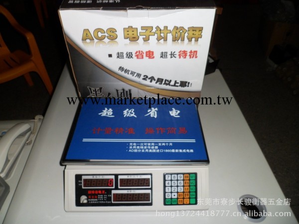 30kg電子計價秤  ACS-30 計價電子秤 商業電子稱工廠,批發,進口,代購