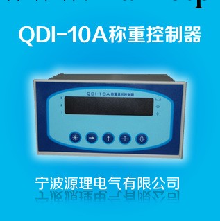 QDI-10A稱重控制器工廠,批發,進口,代購