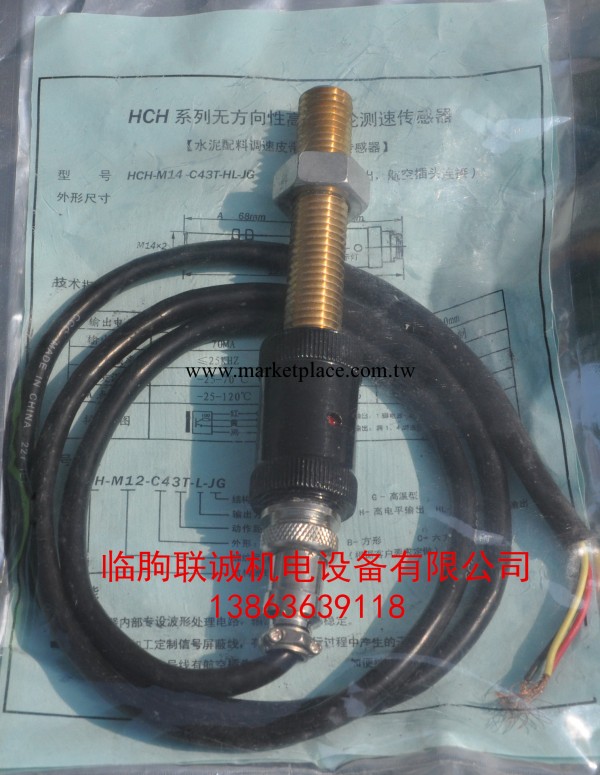 HCH系列電子皮帶秤無方向性高溫齒輪測速傳感器工廠,批發,進口,代購