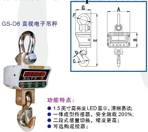 供應蘇州GS-D電子吊鉤秤 無錫電子吊秤工廠,批發,進口,代購