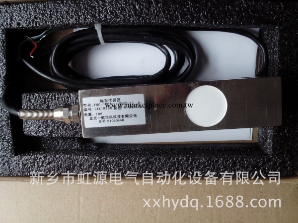 低價銷售稱重傳感器YHC-103A工廠,批發,進口,代購