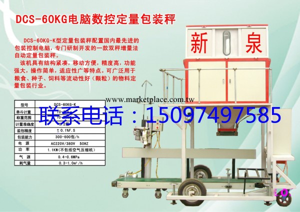 供應石英砂自動包裝機，金剛砂定量包裝機，河砂定量包裝機工廠,批發,進口,代購