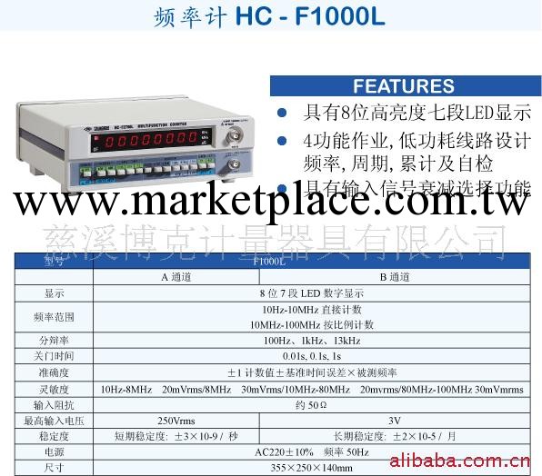 供應頻率計HC-F1000L工廠,批發,進口,代購